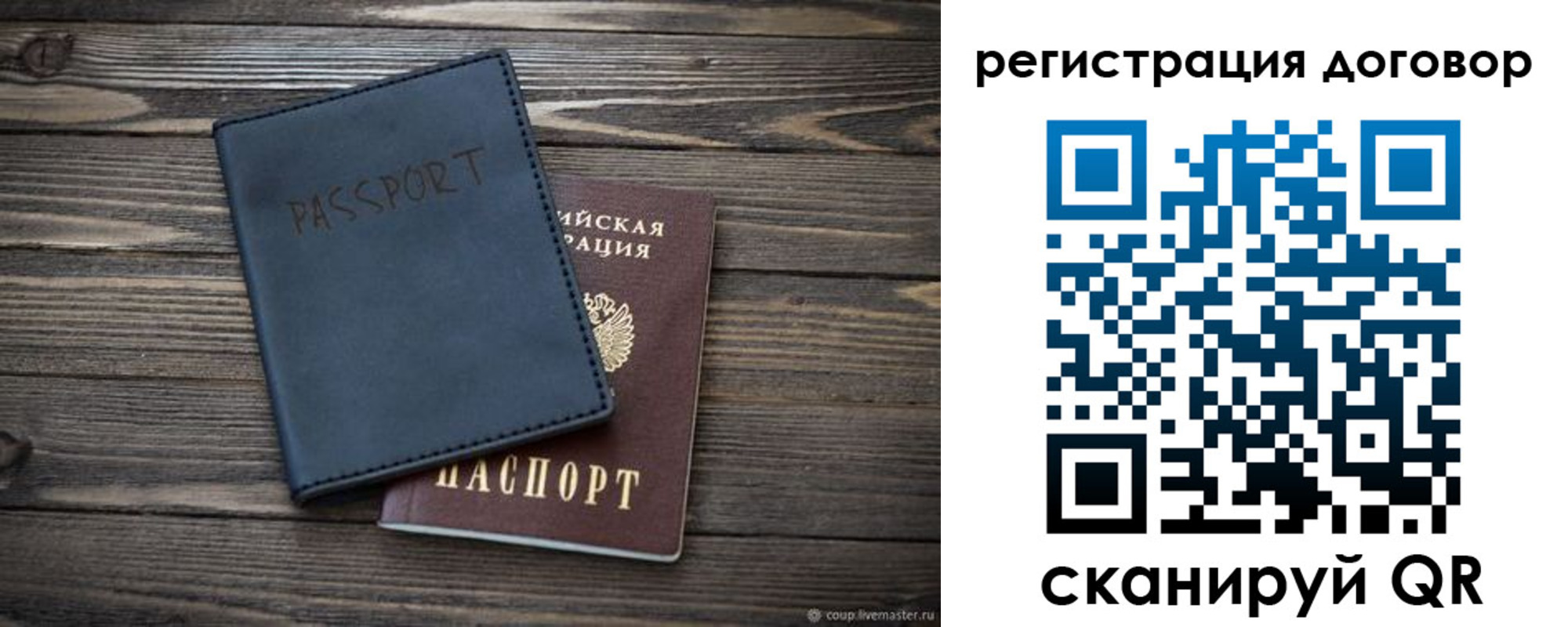 прописка для кредита в Лебедяни