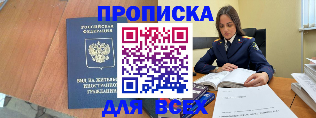 временная регистрация законно в Лебедяни
