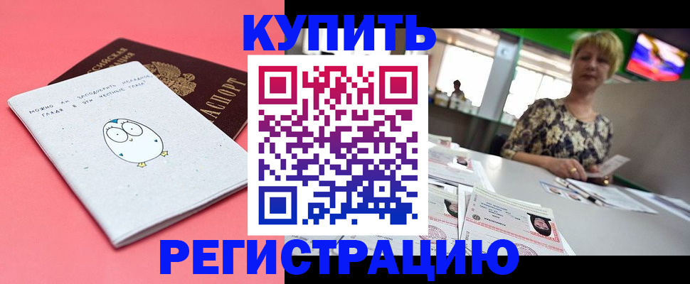прописка для школы в Лебедяни