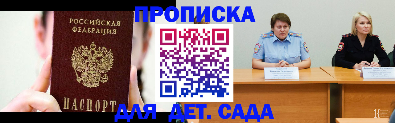 временная регистрация собственник в Лебедяни