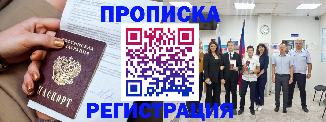 прописка поиск в Лебедяни